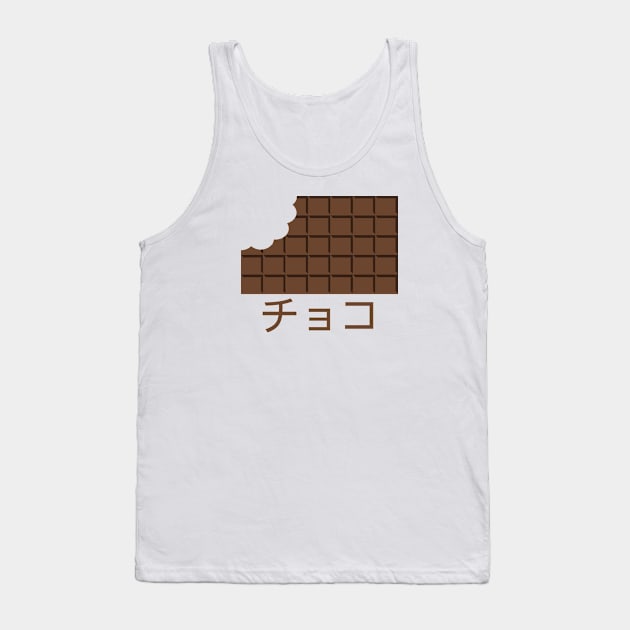 CHOCO in Japanese, Chocolate Bar Tank Top by Decamega